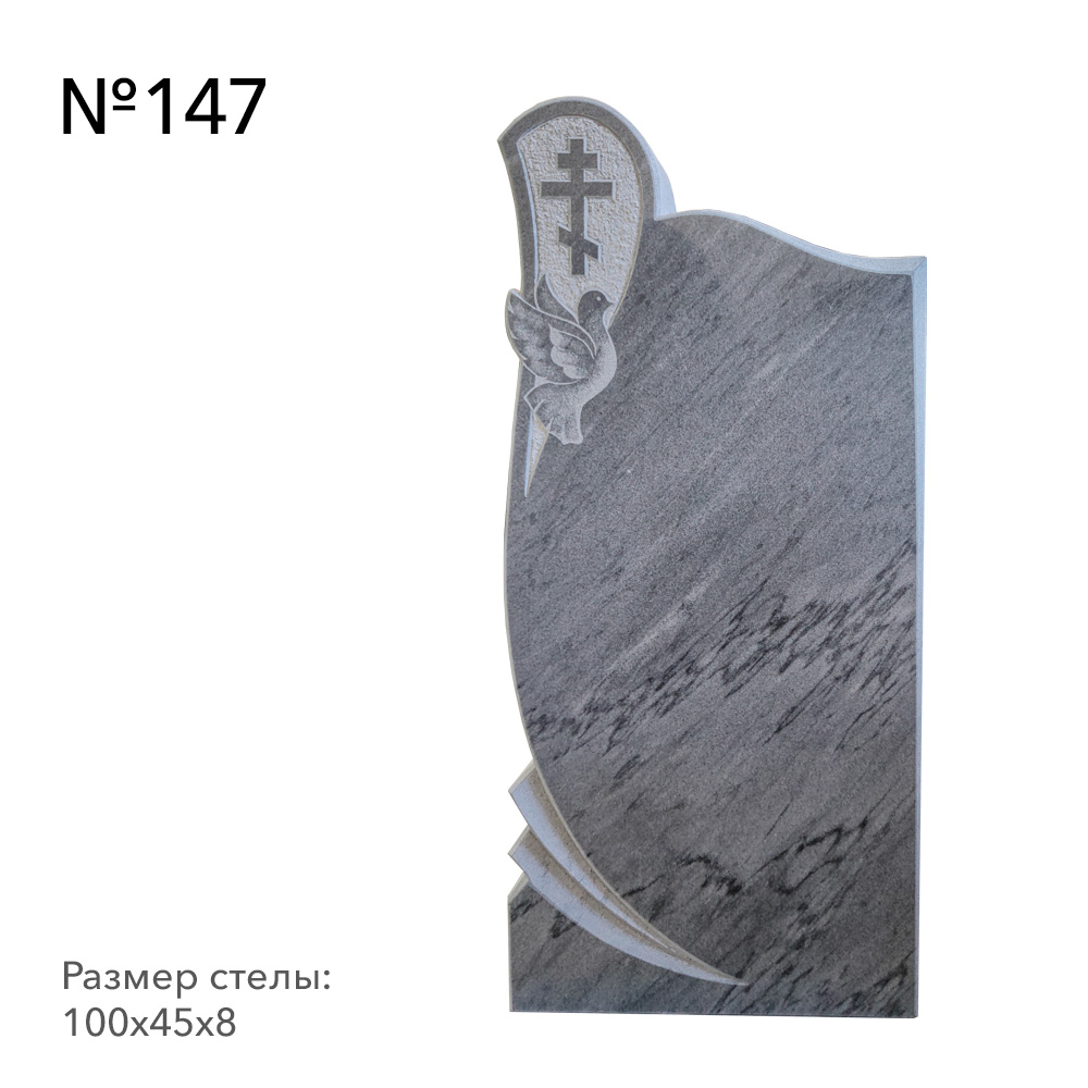 Дисконт №147